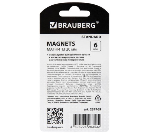 Магниты МАЛОГО ДИАМЕТРА 20 мм, НАБОР 6 шт., ассорти, BRAUBERG 