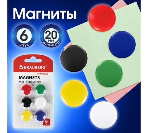 Магниты МАЛОГО ДИАМЕТРА 20 мм, НАБОР 6 шт., ассорти, BRAUBERG 