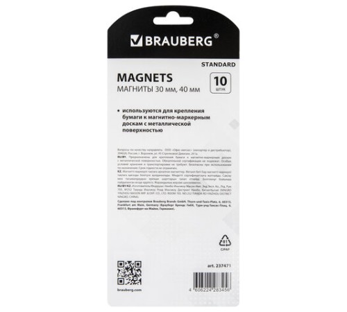 Магниты BRAUBERG 