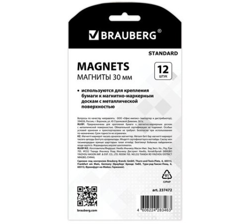 Магниты BRAUBERG 
