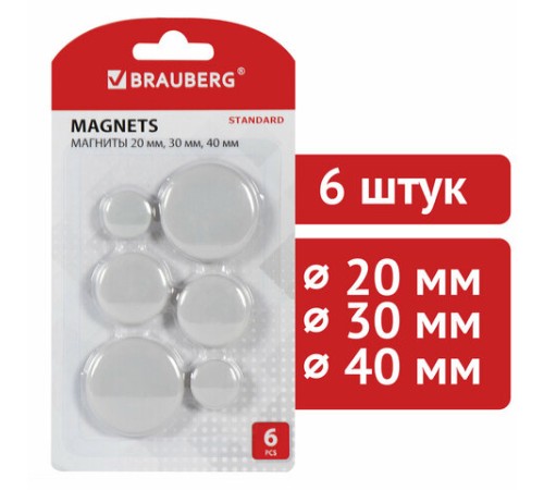 Магниты BRAUBERG 