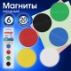 Магниты МОЩНЫЕ 20 мм (МАЛОГО ДИАМЕТРА), НАБОР 6 шт., ассорти, BRAUBERG 