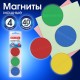 Магниты МОЩНЫЕ 40 мм (БОЛЬШОГО ДИАМЕТРА), НАБОР 4 шт., ассорти, BRAUBERG 
