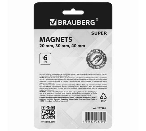 Магниты МОЩНЫЕ, НАБОР 20 мм - 2 шт., 30 мм - 2 шт., 40 мм - 2 шт., серые, BRAUBERG 