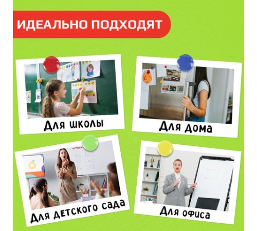 Магниты СРЕДНЕГО ДИАМЕТРА, 30 мм, НАБОР 5 штук, цвет АССОРТИ, в блистере, STAFF 