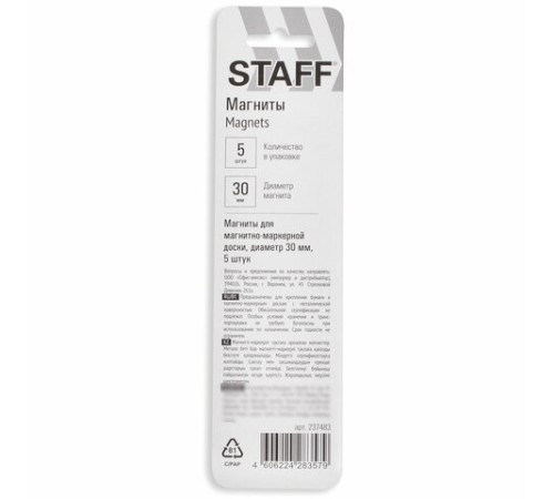 Магниты СРЕДНЕГО ДИАМЕТРА, 30 мм, НАБОР 5 штук, с рисунком СМАЙЛИК, жёлтые, в блистере, STAFF 