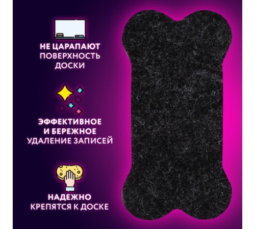 Стиратели магнитные для магнитно-маркерной доски ЮНЛАНДИЯ 