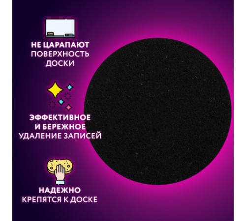 Стиратели магнитные для магнитно-маркерной доски ЮНЛАНДИЯ 