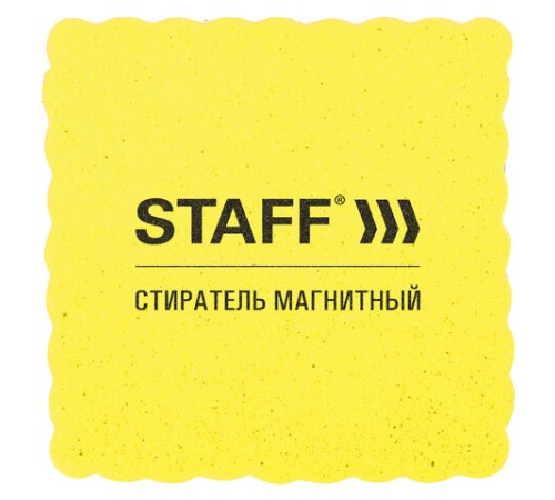 Стиратели магнитные для магнитно-маркерной доски, 50х50 мм, КОМПЛЕКТ 10 ШТ., STAFF Basic, желтые, 237505