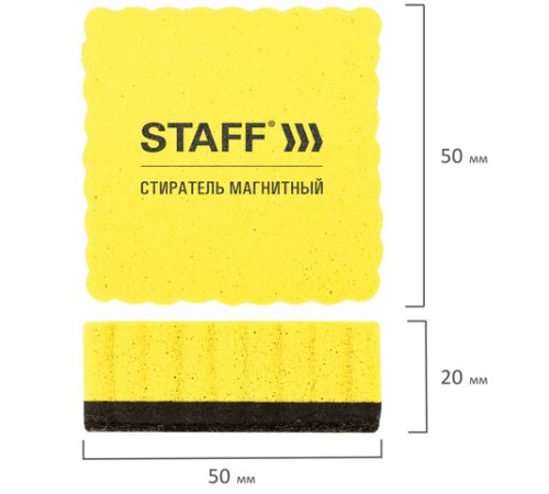 Стиратели магнитные для магнитно-маркерной доски, 50х50 мм, КОМПЛЕКТ 10 ШТ., STAFF Basic, желтые, 237505