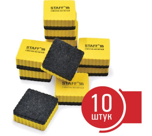 Стиратели магнитные для магнитно-маркерной доски, 50х50 мм, КОМПЛЕКТ 10 ШТ., STAFF Basic, желтые, 237505