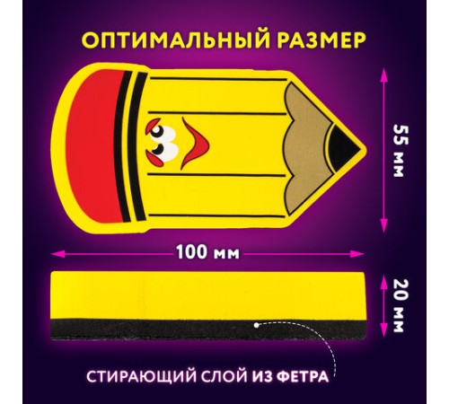 Стиратель магнитный для магнитно-маркерной доски ЮНЛАНДИЯ 