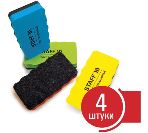 Стиратели магнитные для магнитно-маркерной доски, 57х107 мм, КОМПЛЕКТ 4 ШТ., STAFF 