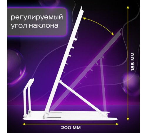 Подставка для книг и учебников ЮНЛАНДИЯ 
