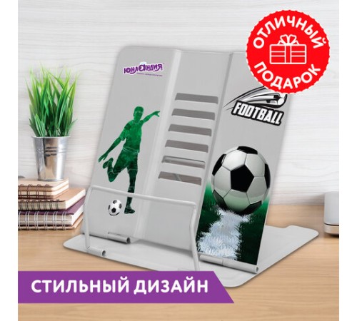 Подставка для книг и учебников ЮНЛАНДИЯ 