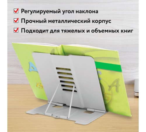 Подставка для книг и учебников ЮНЛАНДИЯ 