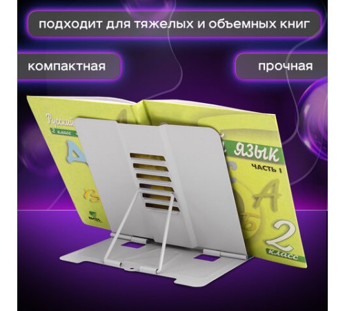 Подставка для книг и учебников ЮНЛАНДИЯ 