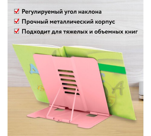 Подставка для книг и учебников ЮНЛАНДИЯ 