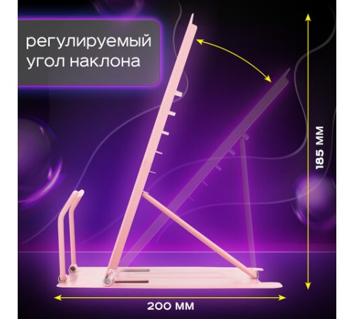 Подставка для книг и учебников ЮНЛАНДИЯ 