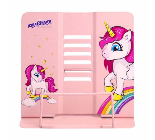 Подставка для книг и учебников ЮНЛАНДИЯ 