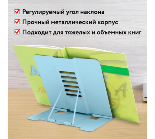 Подставка для книг и учебников ЮНЛАНДИЯ 