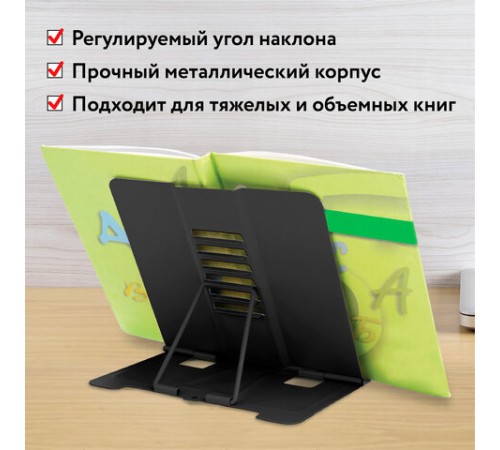 Подставка для книг и учебников ЮНЛАНДИЯ 