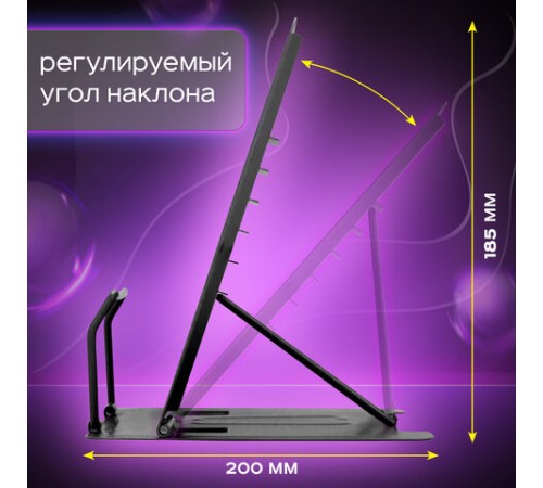 Подставка для книг и учебников ЮНЛАНДИЯ 