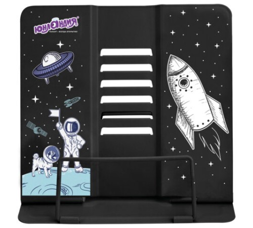 Подставка для книг и учебников ЮНЛАНДИЯ 