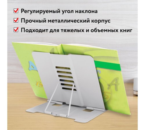 Подставка для книг и учебников ЮНЛАНДИЯ 