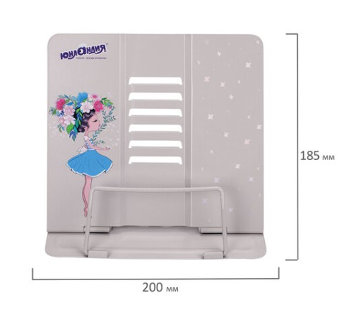 Подставка для книг и учебников ЮНЛАНДИЯ 