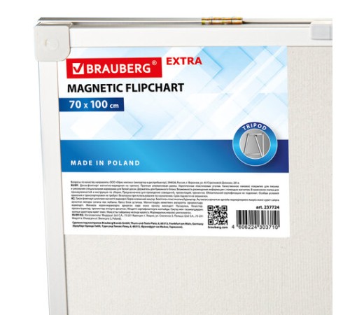 Доска-флипчарт магнитно-маркерная 70х100 см, на треноге, Польша, BRAUBERG Extra, 237724