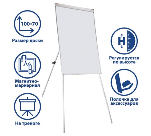 Доска-флипчарт магнитно-маркерная 70х100 см, на треноге, Польша, BRAUBERG Extra, 237724