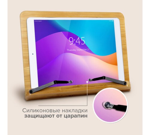 Подставка для книг и планшетов большая бамбуковая BRAUBERG, 34х24 см, регулируемый наклон, 237896