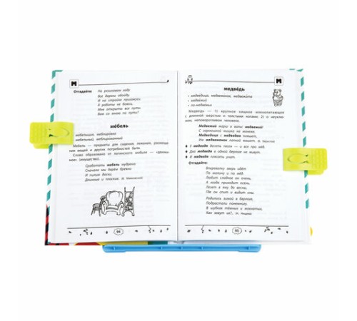 Подставка для книг ЮНЛАНДИЯ, с боковыми зажимами, регулируемый наклон, пластик, голубая, 237899