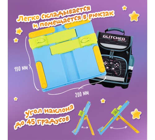 Подставка для книг ЮНЛАНДИЯ, с боковыми зажимами, регулируемый наклон, пластик, голубая, 237899