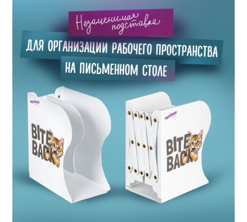 Подставка-держатель для книг и учебников ЮНЛАНДИЯ 