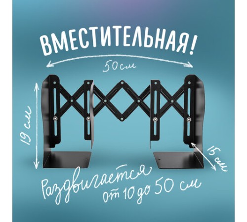 Подставка-держатель для книг и учебников ЮНЛАНДИЯ 