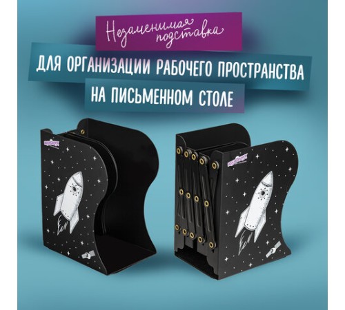 Подставка-держатель для книг и учебников ЮНЛАНДИЯ 