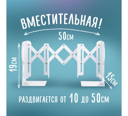 Подставка-держатель для книг и учебников BRAUBERG, раздвижная, металлическая, белая с печатью, 237903