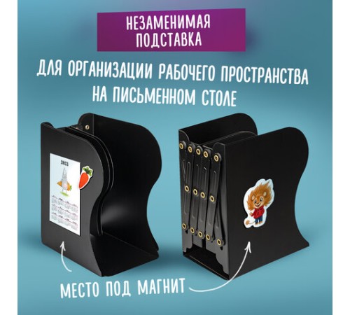 Подставка-держатель для книг и учебников BRAUBERG, раздвижная, металлическая, черная, 237904