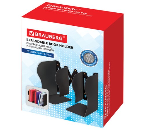 Подставка-держатель для книг и учебников BRAUBERG, раздвижная, металлическая, черная, 237904