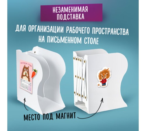 Подставка-держатель для книг и учебников BRAUBERG, раздвижная, металлическая, белая, 237905