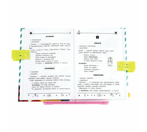 Подставка для книг ЮНЛАНДИЯ, с боковыми зажимами, регулируемый наклон, пластик, розовая, 237907