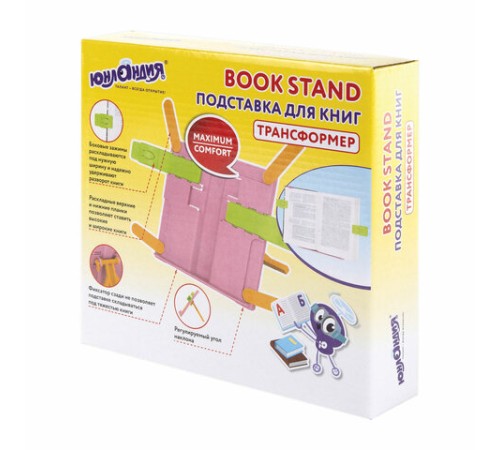 Подставка для книг ЮНЛАНДИЯ, с боковыми зажимами, регулируемый наклон, пластик, розовая, 237907