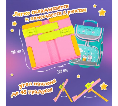 Подставка для книг ЮНЛАНДИЯ, с боковыми зажимами, регулируемый наклон, пластик, розовая, 237907