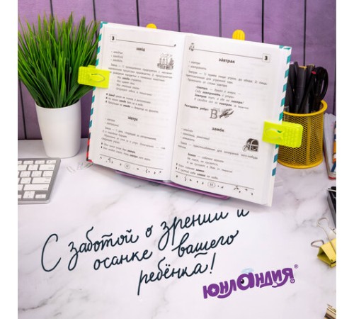 Подставка для книг ЮНЛАНДИЯ, с боковыми зажимами, регулируемый наклон, пластик, розовая, 237907