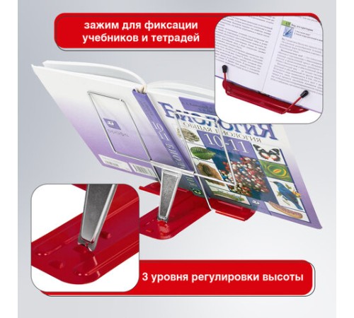Подставка для книг и учебников BRAUBERG LINE, металлическая, красная, европодвес, 237965