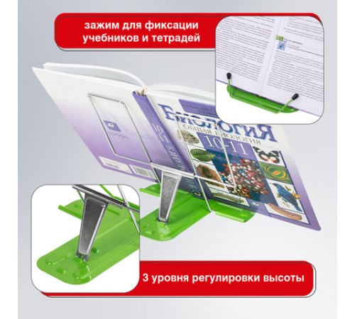 Подставка для книг и учебников BRAUBERG LINE, металлическая, зеленая, европодвес, 237967