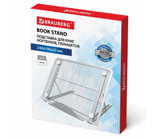 Подставка для книг, ноутбуков, планшетов BRAUBERG 