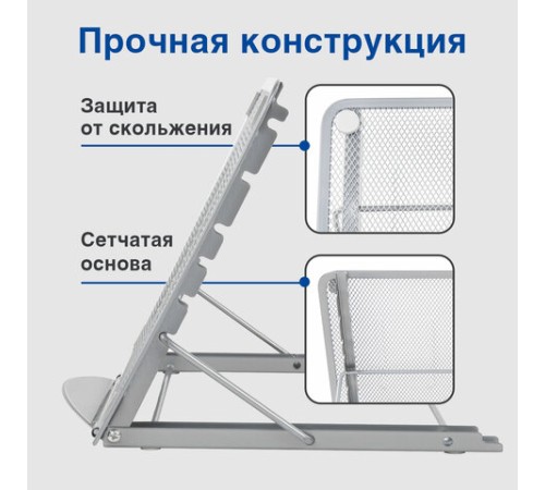 Подставка для книг, ноутбуков, планшетов BRAUBERG 